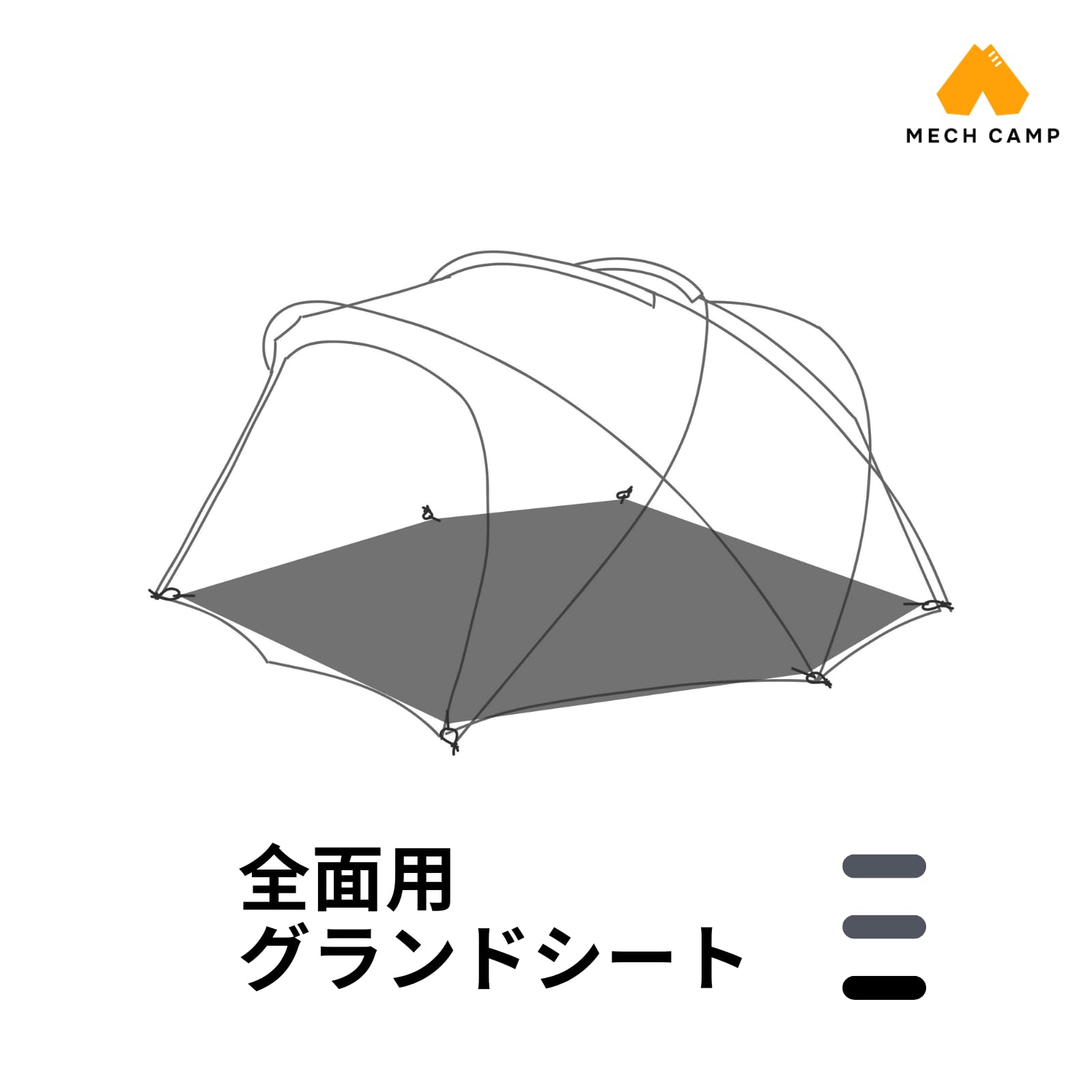 Amazon | MECH CAMP グランドシート テントアクセサリ 防水